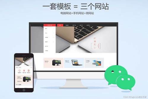 EagleClouds 以專業網站建設與軟件開發，賦能企業數字化未來