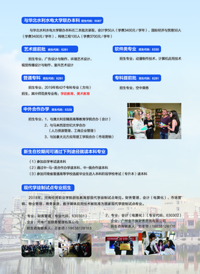 河南經(jīng)貿(mào)職業(yè)學(xué)院2019年招生簡章