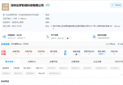 雷霆游戲跨界布局，深圳成立影視科技公司劍指數(shù)字文創(chuàng)